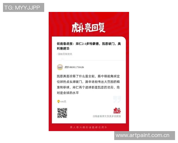 最新战报:拜仁全场高光瞬间集锦 最新战报:拜仁全场高光瞬间集锦