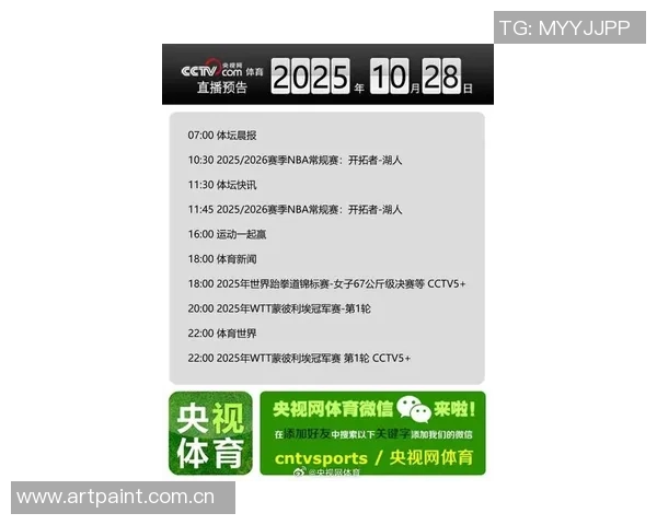 体育晚报：今日重要比赛及数据汇总