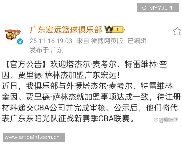 CBA最新消息发布