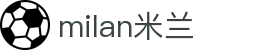 米兰·(milan)中国官方网站